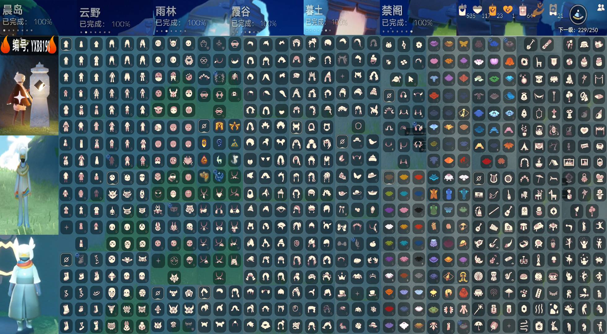 光遇账号oppo渠道服编号： YXB8191 区服：OPPO 翼数量：229【售价】 
资源： 蜡烛535 爱心117 红64 
已毕业地图： 晨岛 云野 雨林 霞谷 暮土 禁阁 
毕业季节： 表演季 欧若拉季 追忆季 夜