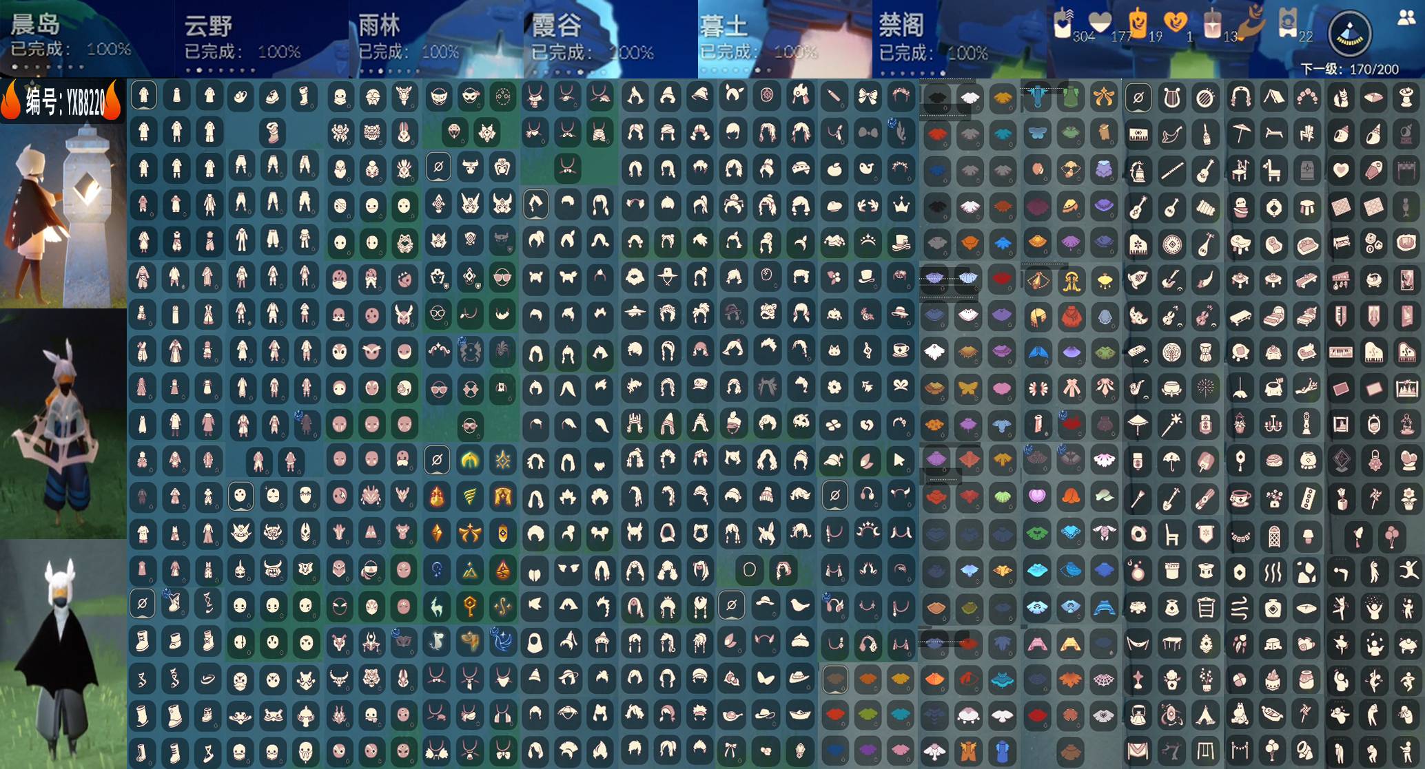 光遇账号华为渠道服编号： YXB8220 区服：华为 翼数量：170【售价】 
资源： 蜡烛304 爱心177 红13 
已毕业地图： 晨岛 云野 雨林 霞谷 暮土 禁阁 
毕业季节： 半圣岛季 梦想季 潜海季 表演季