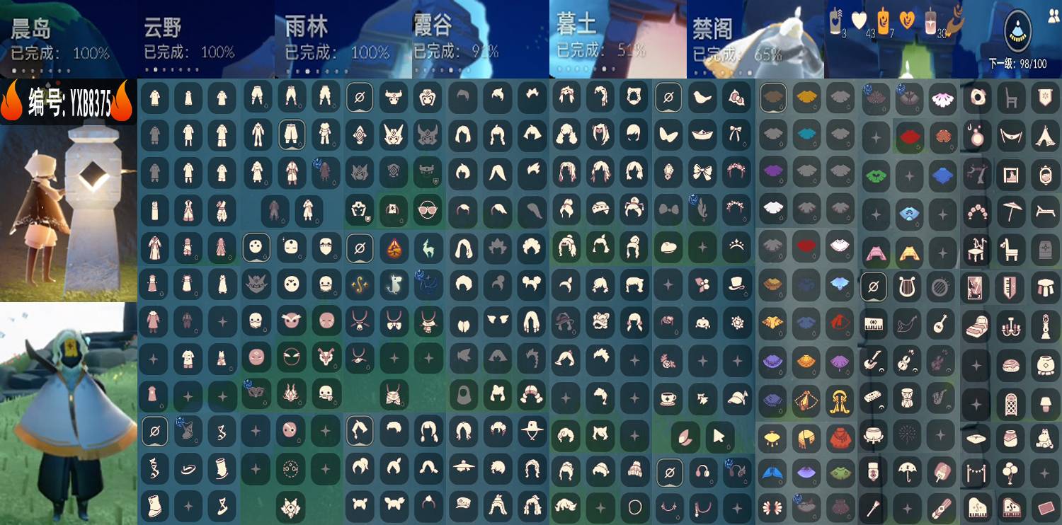 光遇账号oppo渠道服YXB8375	售价658	ID：590764970
编号：YXB8375 区服：OPPO 翼数量：98
资源：蜡烛3 爱心43 红30
已毕业地图： 晨岛 云野 雨林 
毕业季节：归巢季 九色鹿季 