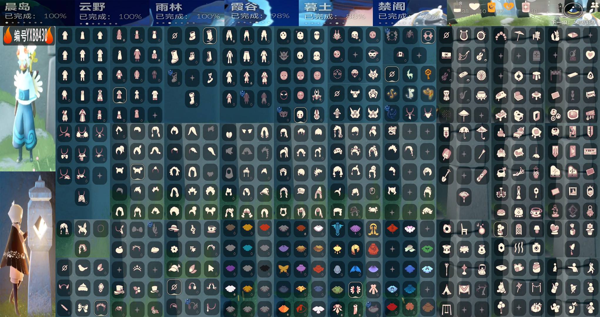 光遇账号华为渠道服编号：YXB8430 区服：华为 翼数量：130 
白蜡烛：38 爱心：10 红蜡烛：18 
已毕业地图：晨岛 云野 雨林 
毕业季节：九色鹿季 筑巢季 二重奏季 姆明季 彩染季 
热门礼包：福娃 折
