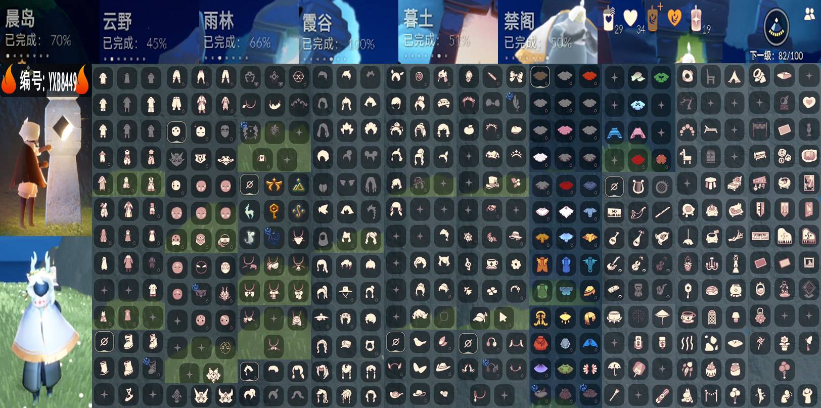 光遇账号oppo渠道服编号：YXB8449 区服：OPPO 翼数量：82
资源：蜡烛29 爱心34 红19
已毕业地图：霞谷 
毕业季节：欧若拉季 拾光季 九色鹿季 筑巢季 二重奏季 姆明季 
热门礼包：九色鹿鹿角 金鳞 