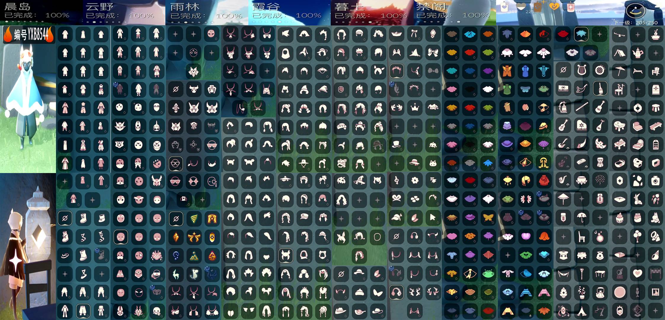 光遇账号iOS官服编号：YXB8544 区服：苹果 翼数量：205 
白蜡烛：111 爱心：225 红蜡烛：10 
已毕业地图：晨岛 云野 雨林 霞谷 墓土 禁阁 
毕业季节：潜海季 表演季 半破晓季 欧若拉季 追忆季