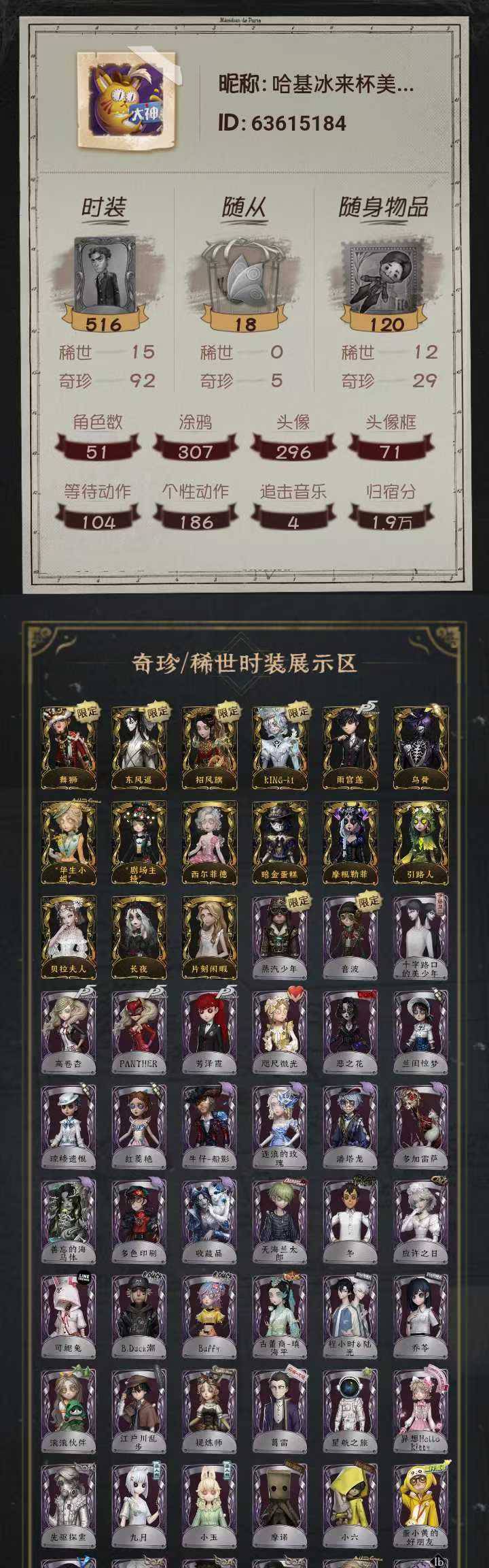 第五人格账号安卓官服手机2260
金皮：舞狮 东风遥 招风旗 KING-RI 雨宫莲 乌骨 华生小姐 剧场主持 西尔菲德 暗金蛋糕 摩根勒菲 引路人 贝拉夫人 长夜 片刻闲暇
紫皮：蒸汽少年 音波 十字路口的美少年 高卷杏 