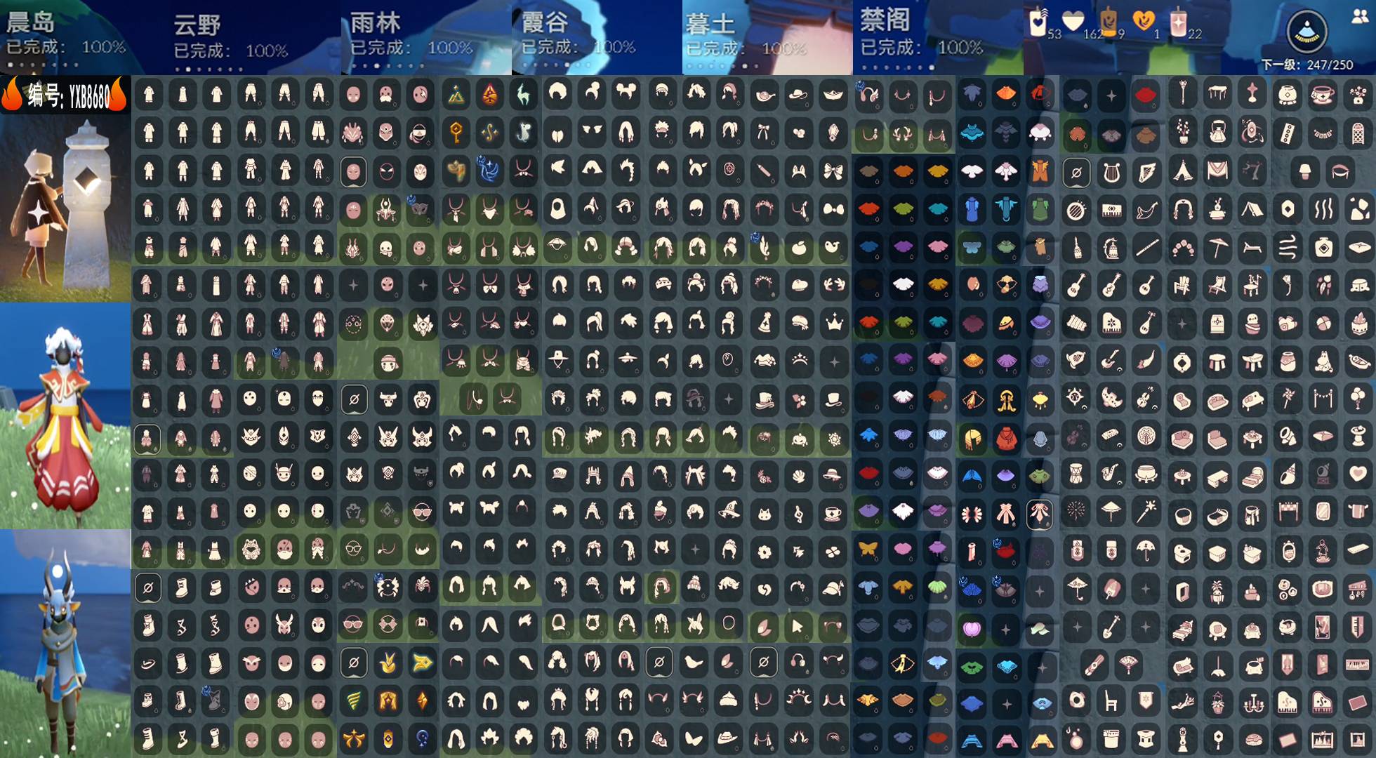 光遇账号安卓官服编号：YXB8680 区服：安卓 翼数量：247
资源：蜡烛53 爱心162 红22
已毕业地图： 晨岛 云野 雨林 霞谷 暮土 禁阁
毕业季节：小王子季 风行季 潜海季 表演季 破晓季 欧若拉季 追