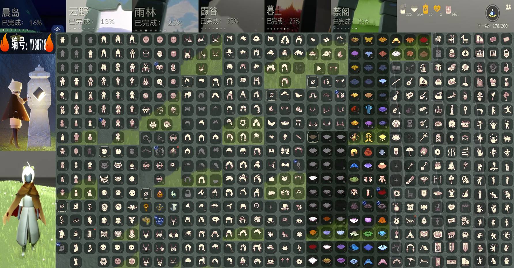 光遇账号iOS官服编号：YXB8718区服：苹果 翼数量：178
资源：蜡烛386 爱心204 红146
已毕业地图： 无
毕业季节：归巢季 九色鹿季 筑巢季 二重奏季 姆明季 彩染季 
热门礼包：双马尾 九色鹿鹿角 