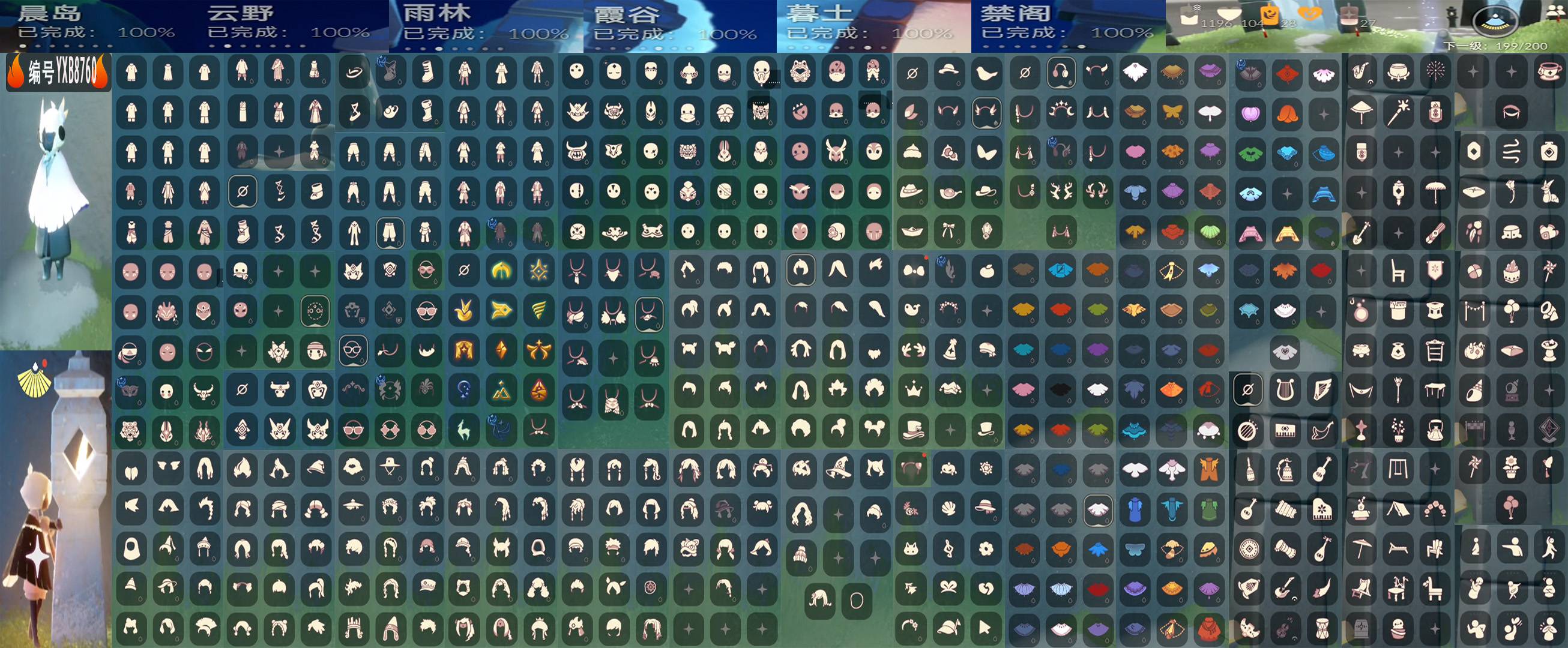 光遇账号安卓官服编号：YXB8760 区服：安卓 翼数量：199 
白蜡烛：1196爱心：104 红蜡烛：27 
已毕业地图：晨岛 云野 雨林 霞谷 墓土 禁阁 
毕业季节：圣岛季 半预言季 小王子季 风行季 潜海季