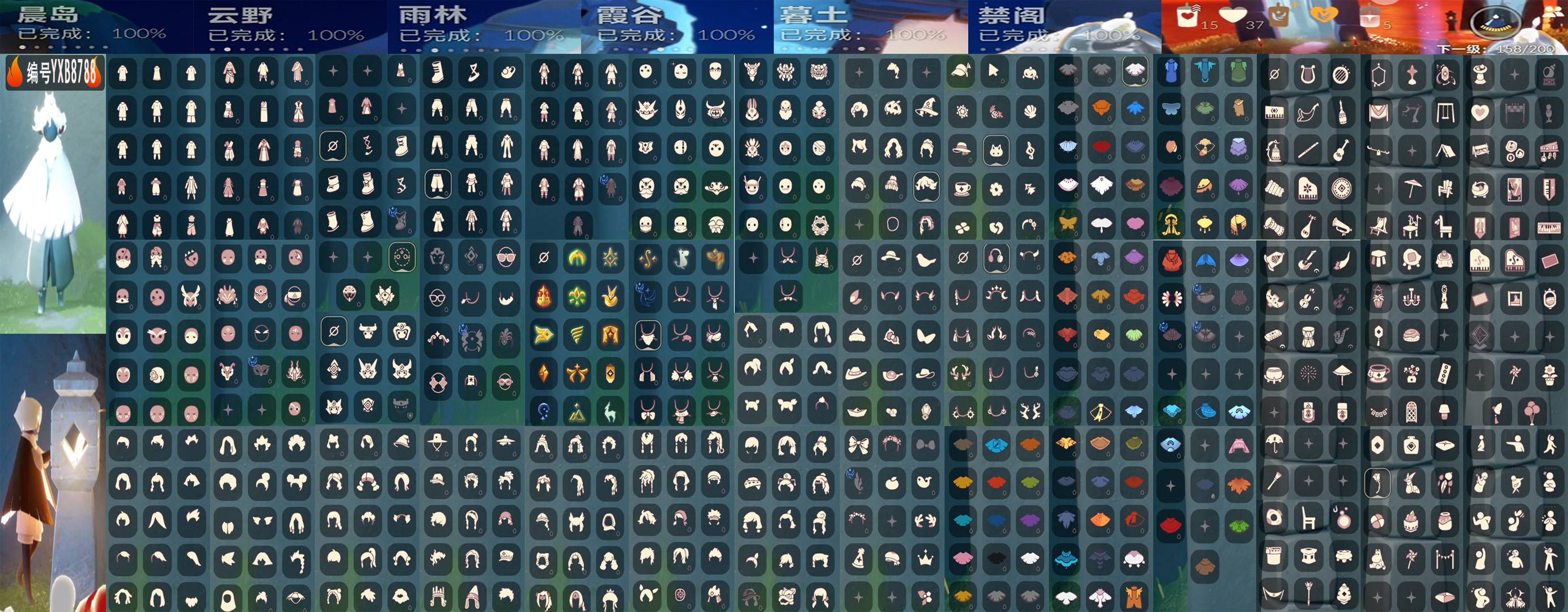 光遇账号华为渠道服编号：YXB8788 区服：华为 翼数量：158 
白蜡烛：15 爱心：37 红蜡烛：5 
已毕业地图：晨岛 云野 雨林 霞谷 墓土 禁阁 
毕业季节：圣岛季 半预言季 梦想季 集结季 小王子季 风行