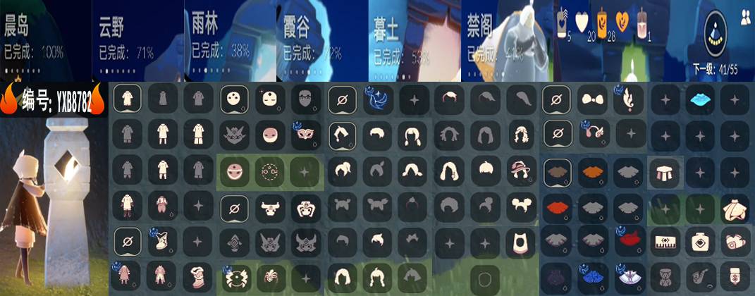 光遇账号安卓官服编号：YXB8782 区服：安卓 翼数量：41
资源：蜡烛5 爱心20 红1
已毕业地图： 无
毕业季节：青鸟季
热门礼包：潮汐套装 风之旅人
热门裤子：潮汐长靴 
热门面具：矮人面具 黑脸 青鸟面饰