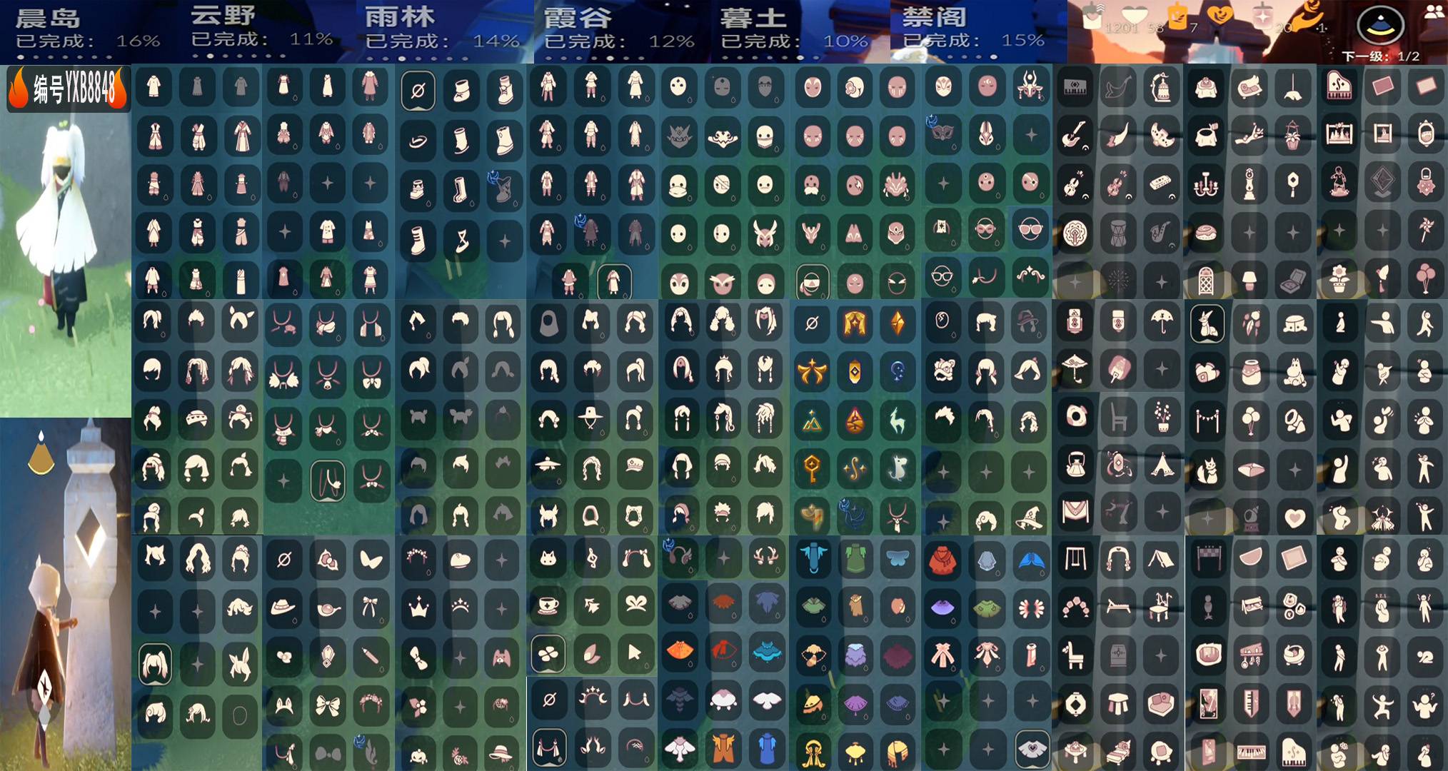 光遇账号安卓官服编号：YXB8848 区服：安卓 翼数量：1 
白蜡烛：1201 爱心：58 红蜡烛：20 
已毕业地图：无 
毕业季节：半表演季 破晓季 欧若拉季 追忆季 夜行季 半拾光季 半归巢季 九色鹿季 筑巢