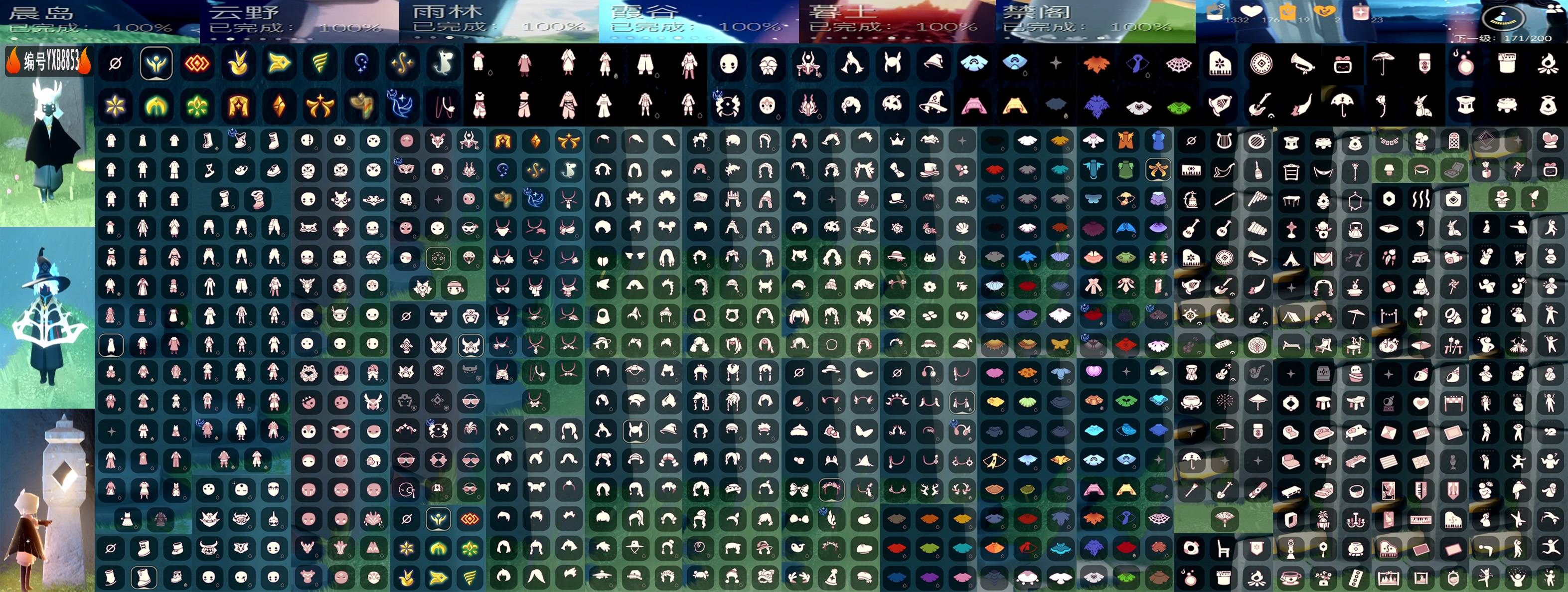 光遇账号iOS官服编号：YXB8853 区服：苹果 翼数量：171 
白蜡烛：1332 爱心：176 红蜡烛：23 
已毕业地图：晨岛 云野 雨林 霞谷 墓土 禁阁 
毕业季节：追光季 归属季 音韵季 半圣岛季 集结季