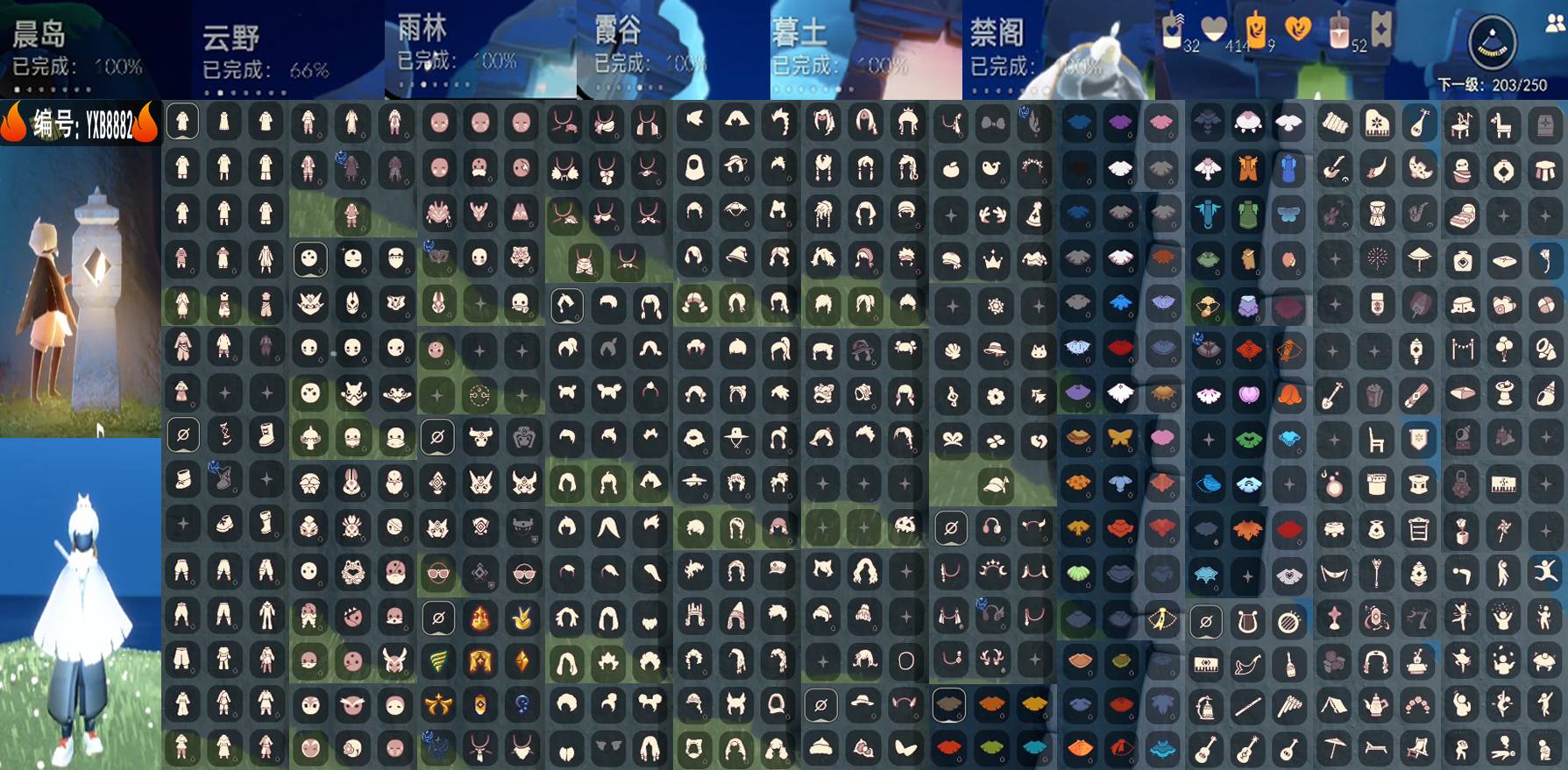 光遇账号安卓官服编号：YXB8882 区服：安卓 翼数量：203
资源：蜡烛32 爱心414 红52
已毕业地图： 晨岛 雨林 霞谷 暮土 禁阁
毕业季节：梦想季 小王子季 潜海季 表演季 破晓季 欧若拉季 追忆季 