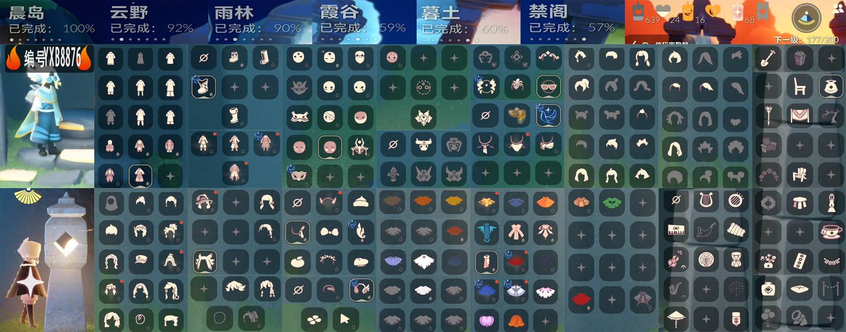 光遇账号vivo渠道服编号：YXB8876 区服：vivo 翼数量：177 
白蜡烛：639 爱心：24 红蜡烛：68 
已毕业地图：晨岛 
毕业季节：彩染季 青鸟季 
热门礼包：玫瑰斗篷 橘子 四叶草 
热门裤子：无袖灯