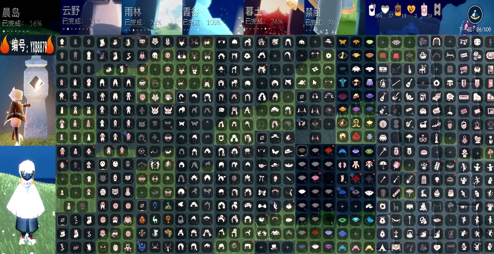光遇账号iOS官服编号：YXB8879 区服：苹果 翼数量：86
资源：蜡烛857 爱心37 红34
已毕业地图：  霞谷 
毕业季节：夜行季 拾光季 归巢季 九色鹿季 筑巢季 二重奏季 慢慢减 彩染季 半青鸟季 
热