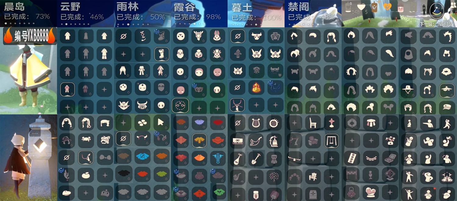 光遇账号华为渠道服编号：YXB8888 区服：华为 翼数量：125 
白蜡烛：148 爱心：5
已毕业地图：墓土 
毕业季节：梦想季 
热门礼包： 跷跷板 橘草 tgc 创始人 福娃 
热门裤子：白棉裤 白毛绒裤 小丑