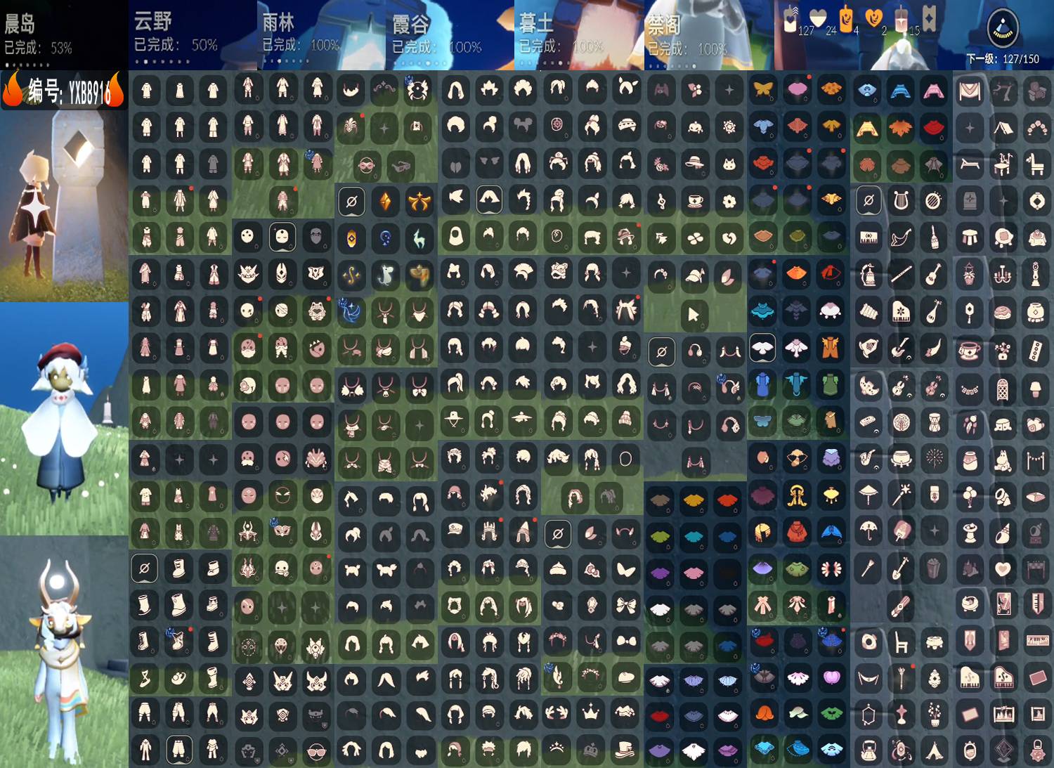 光遇账号安卓官服编号：YXB8916 区服：安卓 翼数量：127
资源：蜡烛127 爱心24 红15
已毕业地图： 雨林 霞谷 暮土 禁阁
毕业季节：破晓季 欧若拉季 追忆季 夜行季 九色鹿季 二重奏季 姆明季 彩染