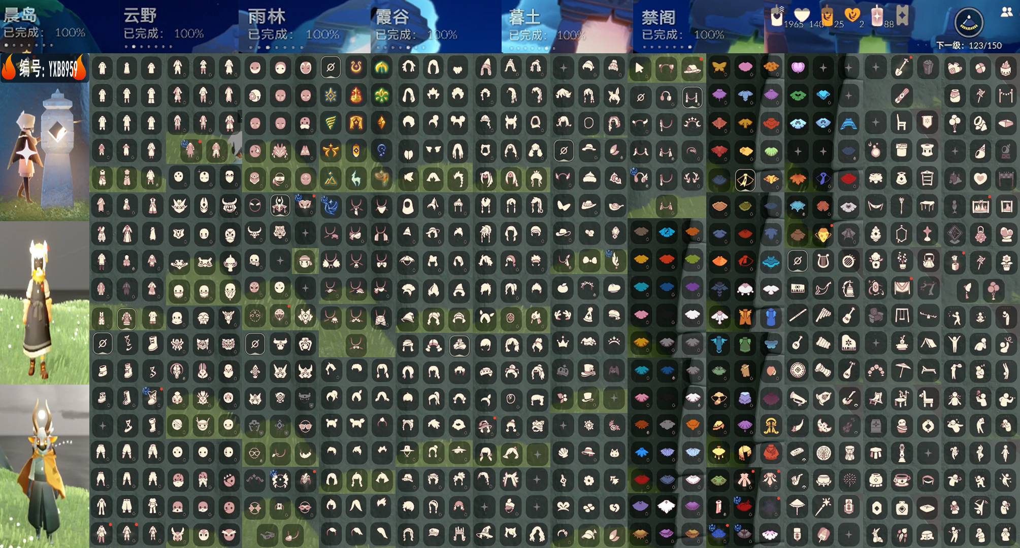 光遇账号安卓官服编号：YXB8959 区服：安卓 翼数量：123
资源：蜡烛1965 爱心140 红88
已毕业地图： 晨岛 云野 雨林 霞谷 暮土 禁阁
毕业季节：魔法季 半圣岛季 预言季 梦想季 集结季 潜海季 