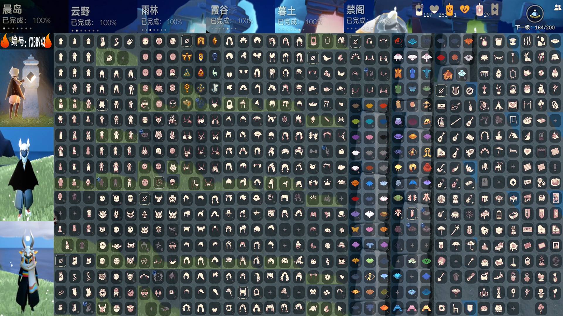 光遇账号安卓官服编号：YXB8943 区服：安卓 翼数量：184 蜡烛117 爱心281 红29
已毕业地图： 晨岛 云野 雨林 霞谷 暮土 禁阁
毕业季节：表演季 破晓季 欧若拉季 追忆季 夜行季 拾光季 归巢季 