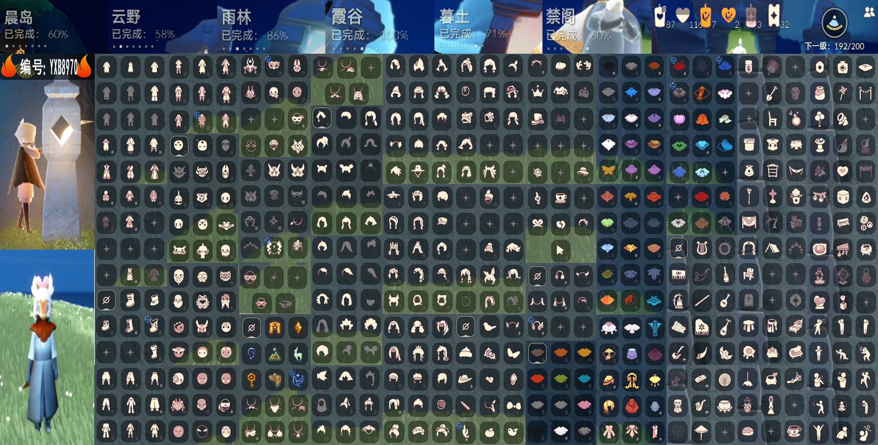 光遇账号oppo渠道服编号：YXB8970 区服：OPPO 翼数量：192 蜡烛87 爱心116 红3
已毕业地图：霞谷
毕业季节：表演季 夜行季 九色鹿季 筑巢季 彩染季 
热门礼包：绊爱 年年有鱼 夏日帐篷
热门裤子：