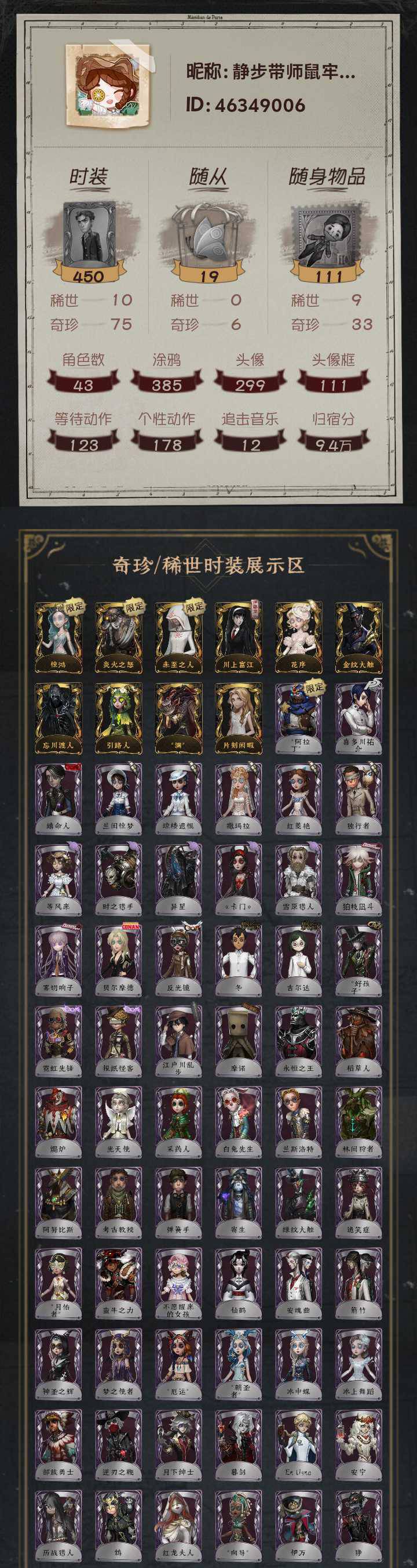 第五人格账号安卓官服手机"编号：YXBDW099  
金皮： 惊鸿 炎火之怒 未至之人 川上富江 花序 金纹大触 忘川渡人 引路人 “渊” 片刻闲暇 
紫皮： “阿拉丁” 喜多川祐介 嬉命人 兰闺惊梦 琼楼遗恨 撒玛拉 红菱