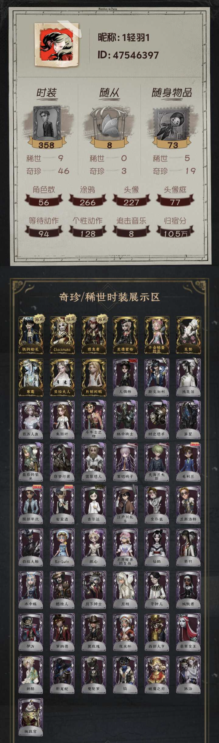 第五人格账号安卓官服手机编号：YXBDW105 
金皮：铁钩船长 Chocknate 猎龙者 尼德霍格 花祭 寒霜 贝拉夫人 片刻闲暇 
紫皮：人偶师 斯文加利 残花泪 百万人鱼 朱丽叶 斗牛士之 吻 林中骑士 时之猎手 昇