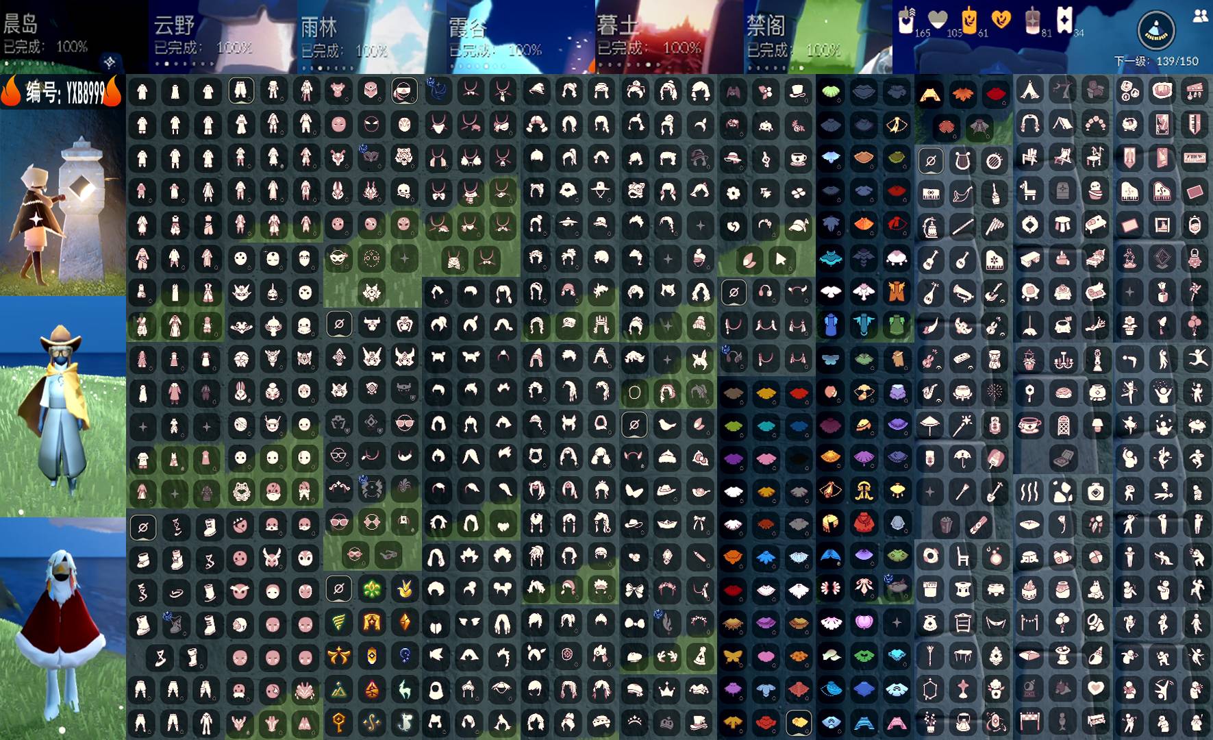 光遇账号iOS官服编号：YXB8999 区服：苹果 翼数量：139
资源：蜡烛165 爱心105 红81
已毕业地图： 晨岛 云野 雨林 霞谷 暮土 禁阁 
毕业季节：集结季 小王子季 潜海季 表演季 破晓季 欧若拉季