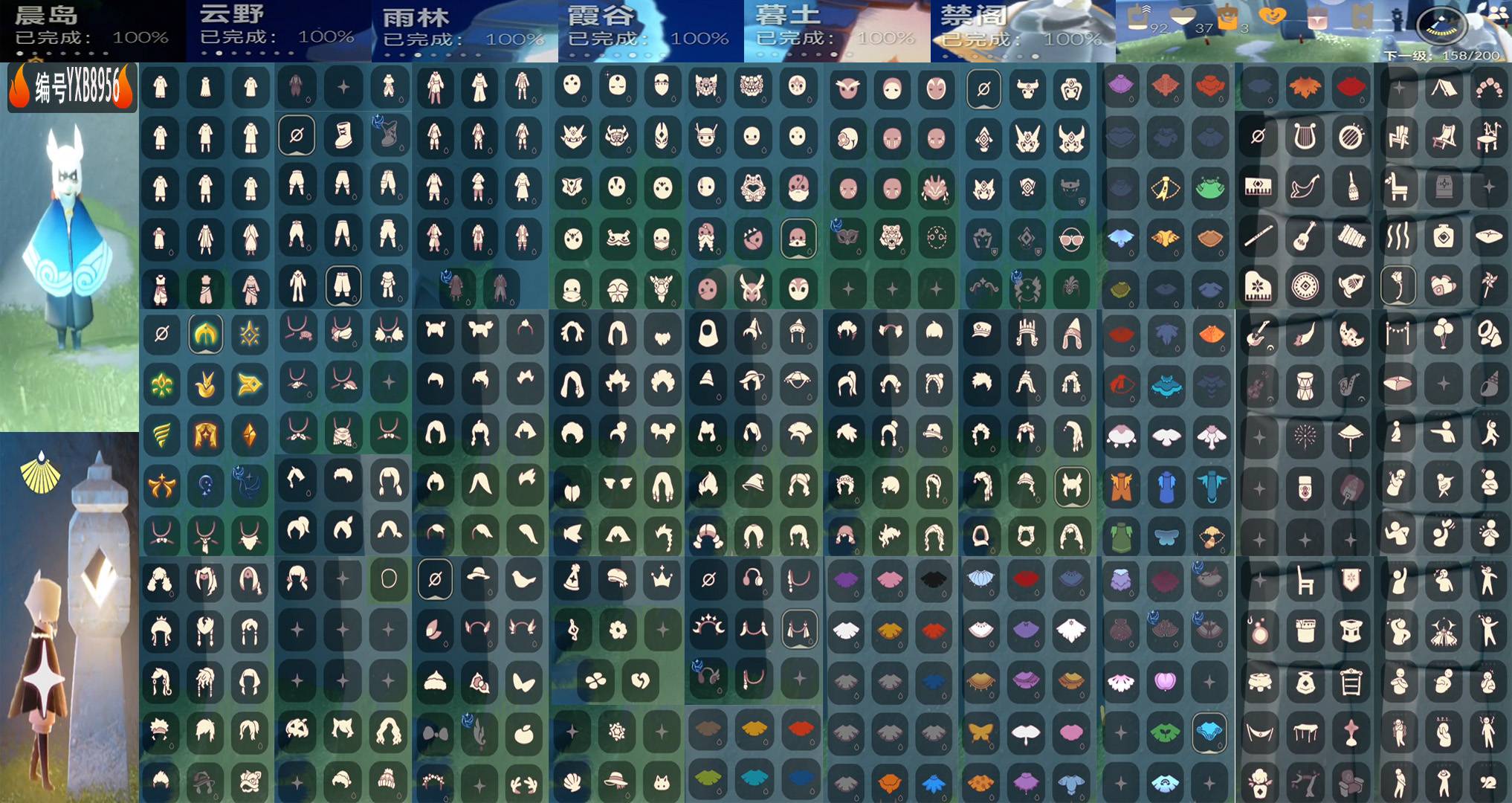 光遇账号华为渠道服编号：YXB8956 区服：华为 翼数量：158 
白蜡烛：92 爱心：37 
已毕业地图：晨岛 云野 雨林 霞谷 墓土 禁阁 
毕业季节：圣岛季 半预言季 半集结季 小王子季 风行季 潜海季 表演季