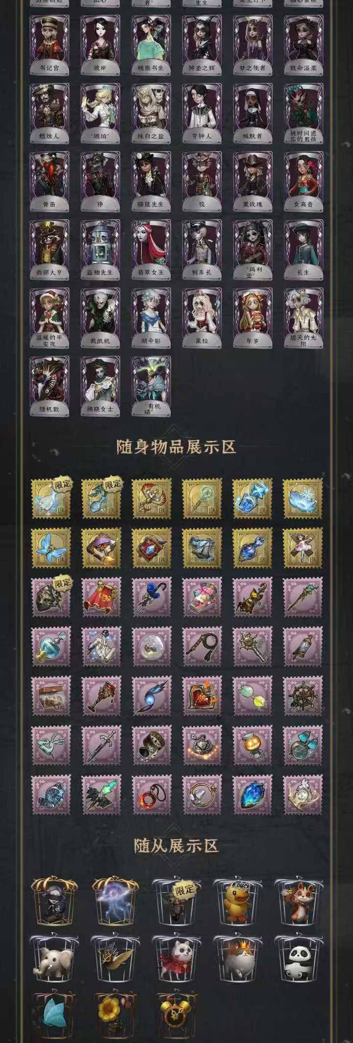 DWRYXB30485第五人格账号详情图3 DWRYXB30485第五人格账号详情图3