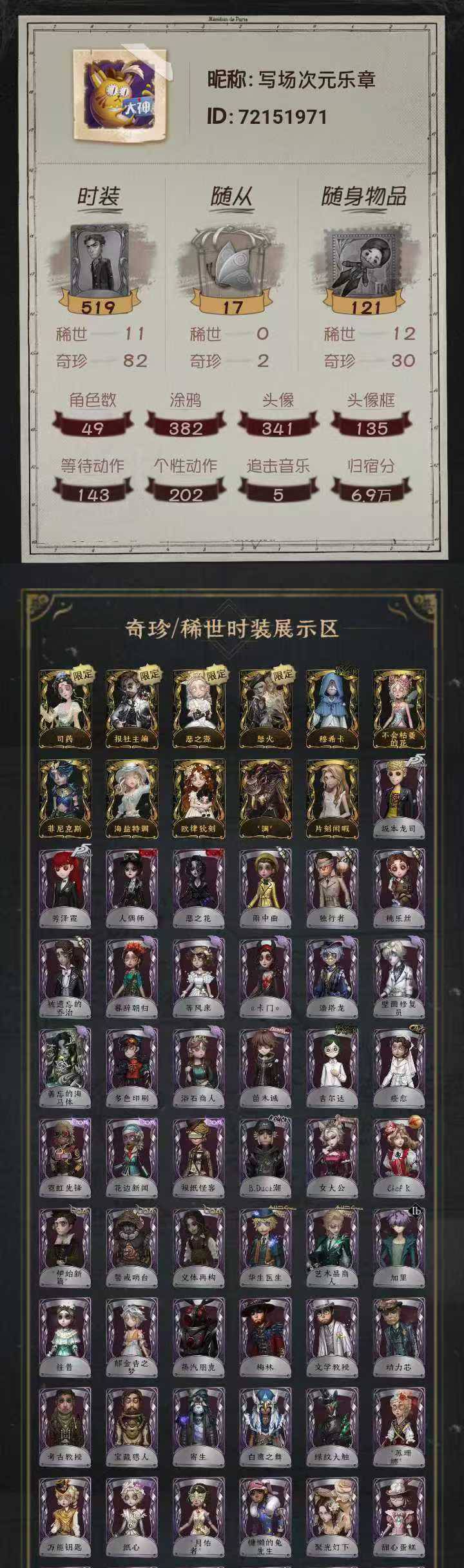 第五人格账号安卓官服手机编号：YXB2226
金皮：司药 报社主编 恶之源 怒火 穆希卡 不会枯萎的花 菲尼克斯 海盐特调 欧律狄刻 渊 片刻闲暇
紫皮：坂本龙司 芳泽霞 人偶师 恶之花 雨中曲 独行者 桃乐丝 被遗忘的乔治