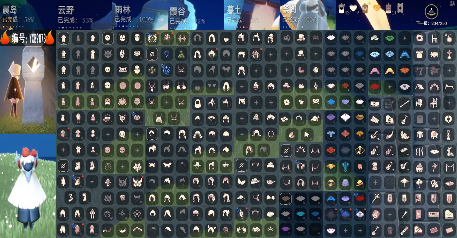 光遇账号oppo渠道服编号：YXB9073 区服：OPPO 翼数量：204
资源：蜡烛424 爱心9 红11
已毕业地图：雨林 禁阁
毕业季节：半夜行季 拾光季 二重奏季 青鸟季 
热门礼包：绊爱 星月头冠 四叶草
热门裤