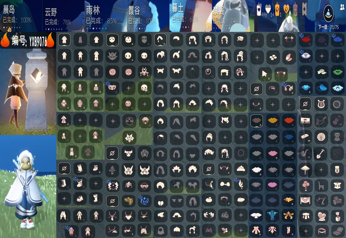 光遇账号华为渠道服编号：YXB9076 区服：华为 翼数量：71
资源：蜡烛496 爱心14 红0
已毕业地图： 晨岛 霞谷 
毕业季节：彩染季 青鸟季 
热门礼包：爱心发饰 四叶草发饰 粽叶发饰 金鳞耳坠
热门裤子：