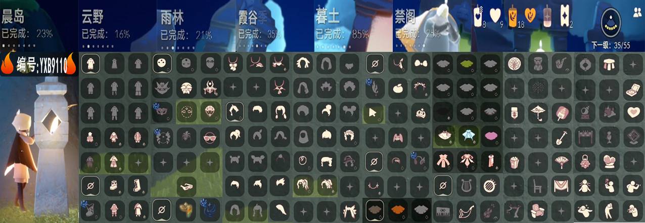 光遇账号安卓官服编号：YXB9110 区服：安卓 翼数量：35
资源：蜡烛8 爱心9 红0
已毕业地图： 无
毕业季节：彩染季 
热门礼包：福蛇发型 青衫落拓 金鳞 
热门裤子：无袖灯笼裤 双边系带裤 广袖长袍 长靴