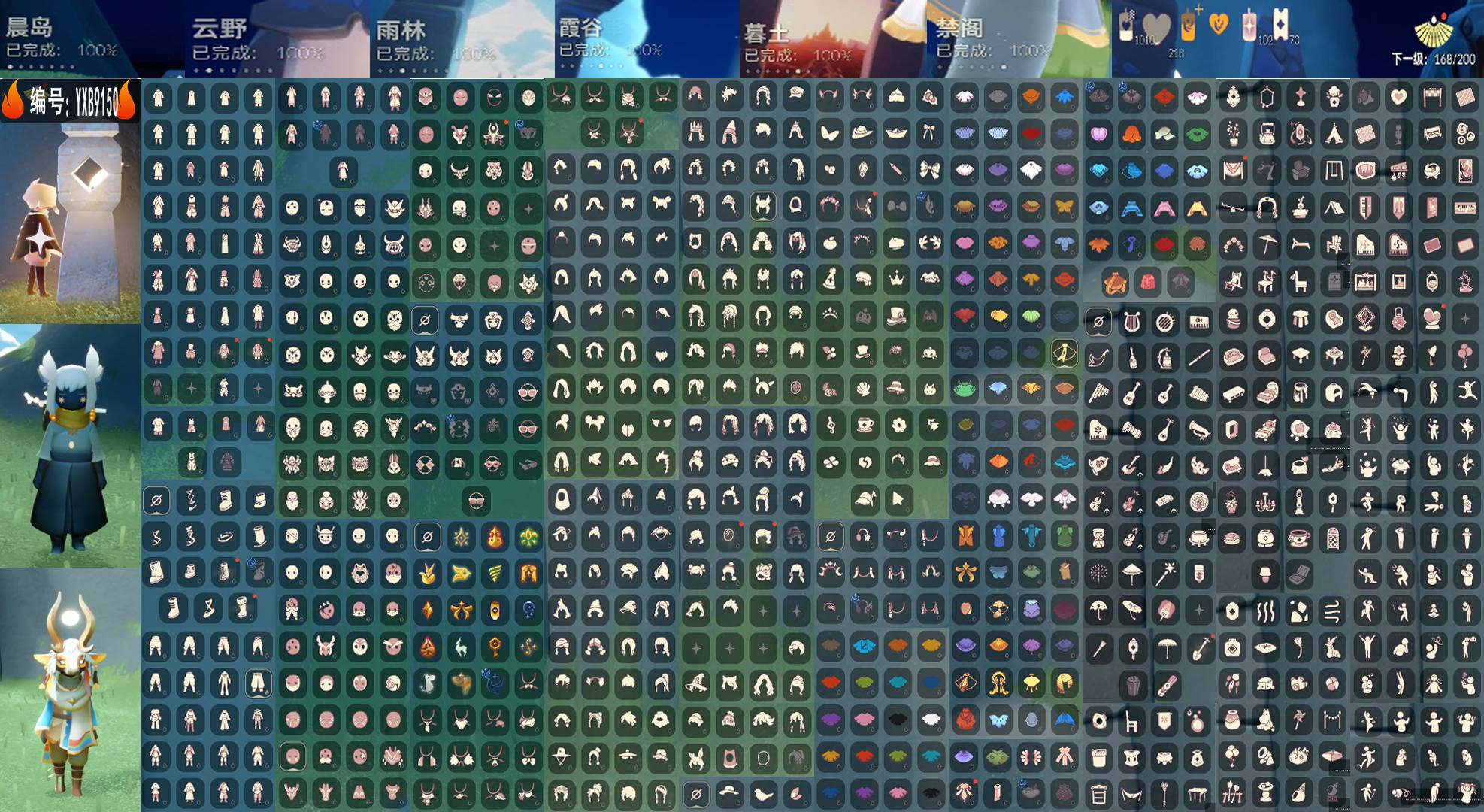 光遇账号华为渠道服编号：YXB9150 区服：华为 翼数量：168
资源：蜡烛1010 爱心219 红102
已毕业地图： 晨岛 云野 雨林 霞谷 暮土 禁阁 
毕业季节：半预言季 梦想季 集结季 小王子季 风行季 潜