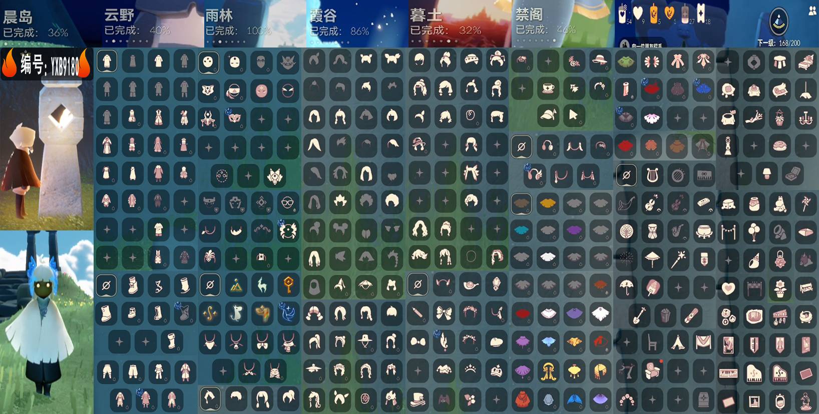 光遇账号安卓官服编号：YXB9180 区服：安卓 翼数量：168
资源：蜡烛54 爱心9 红27
已毕业地图：雨林 
毕业季节：半拾光季 九色鹿季 筑巢季 二重奏季 姆明季 彩染季 半青鸟季 
热门物品：书虫 正太 