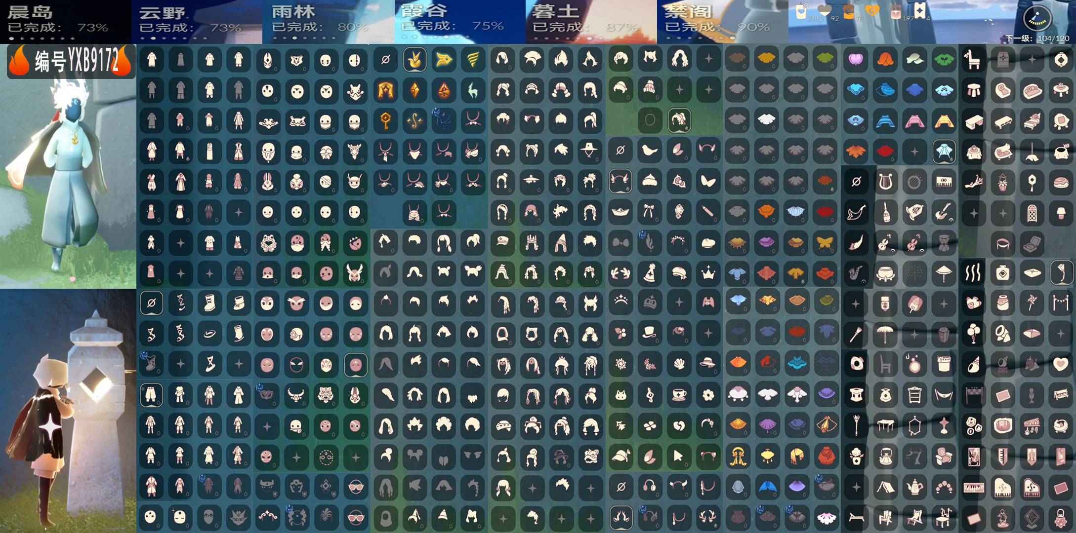 光遇账号安卓官服编号：YXB9172 区服：安卓 翼数量：104 
白蜡烛：2112 爱心：92 红蜡烛：197 
已毕业地图：无 
毕业季节：小王子季 风行季 潜海季 表演季 破晓季 归巢季 九色鹿季 筑巢季 二重