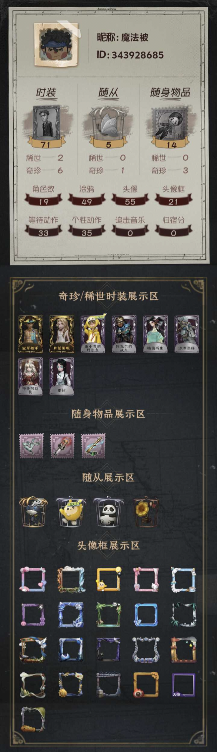 第五人格账号安卓官服手机编号：YXBDW2262 
金皮：冠军舵手 片刻闲暇
紫皮：蛋小黄的好朋友 阿瓦尔的战车 桃面书生 沙滩漂移 神圣阿斯 墨韵
