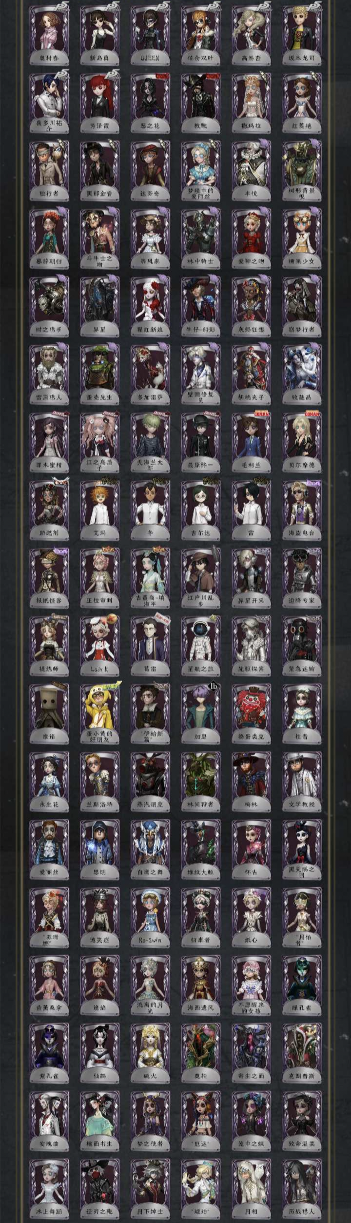 DWRYXB30488第五人格账号详情图2 DWRYXB30488第五人格账号详情图2