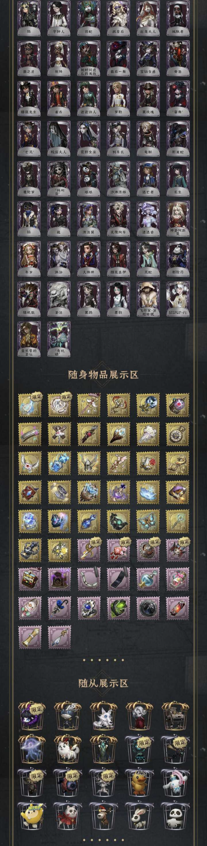 DWRYXB30488第五人格账号详情图4 DWRYXB30488第五人格账号详情图4