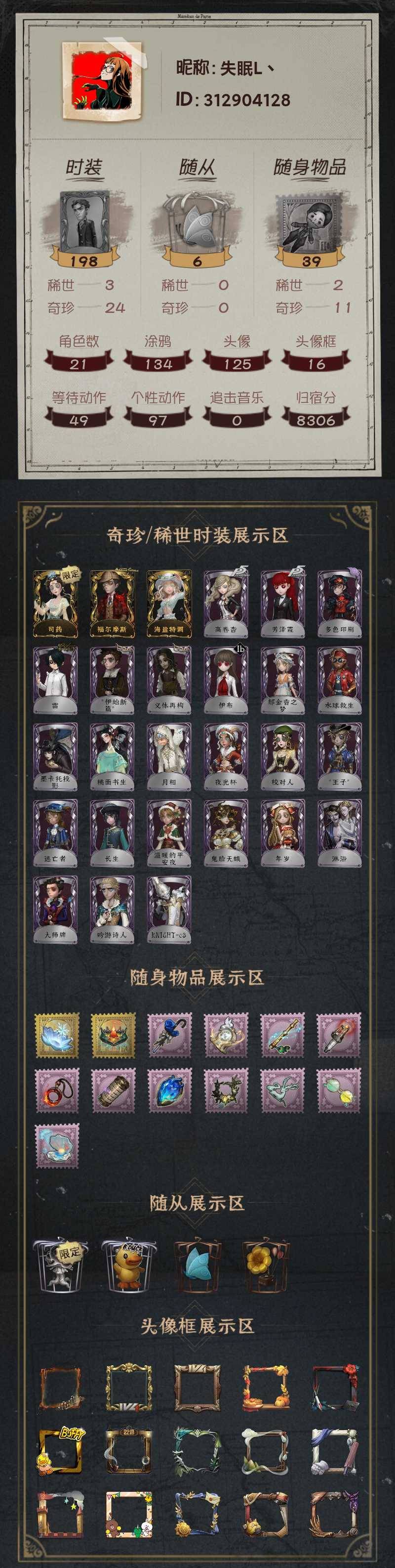 第五人格账号安卓官服手机编号：YXBDW2276
金皮：司药 福尔摩斯 海盐特调
紫皮：高卷杏 芳泽霞 多色印刷 雷 伊始新篇 义体再构 伊布 郁金香之梦 水球救生 墨卡托投影 桃面书生 月相 夜光杯 校队人 王子 逃亡者 