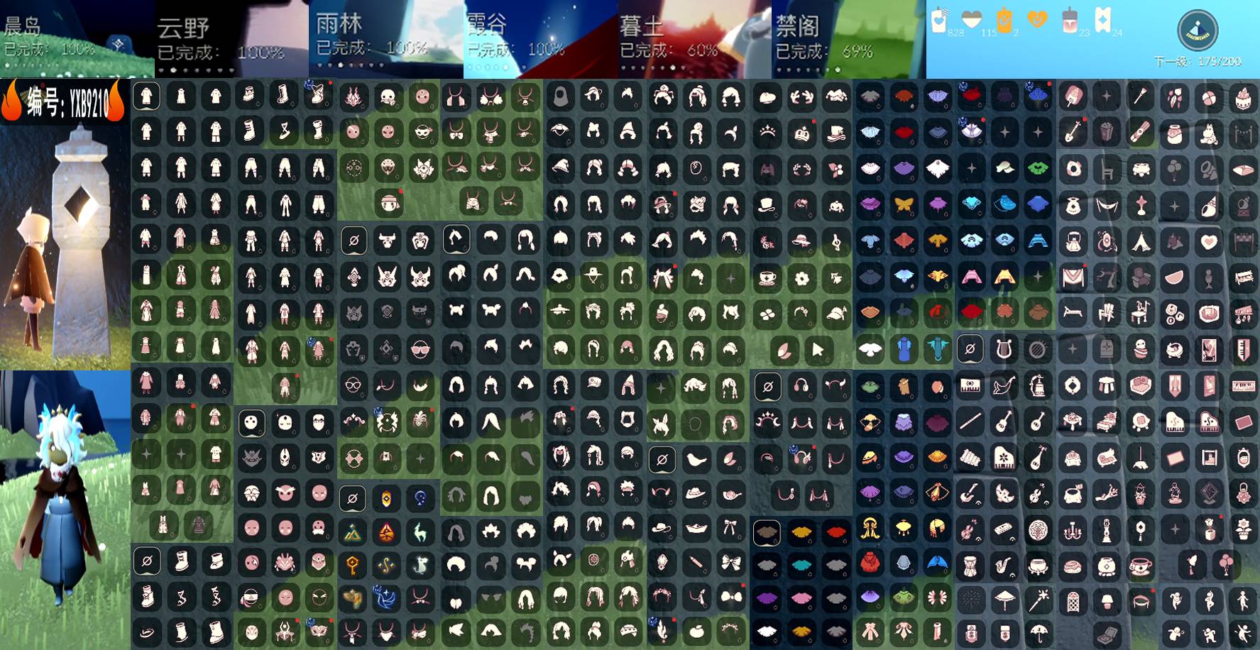光遇账号iOS官服编号：YXB9210 区服：苹果 翼数量：175
资源：蜡烛828 爱心115 红23
已毕业地图： 晨岛 云野 雨林 霞谷 
毕业季节：追忆季 夜行季 拾光季 归巢季 九色鹿季 筑巢季 二重奏季 姆