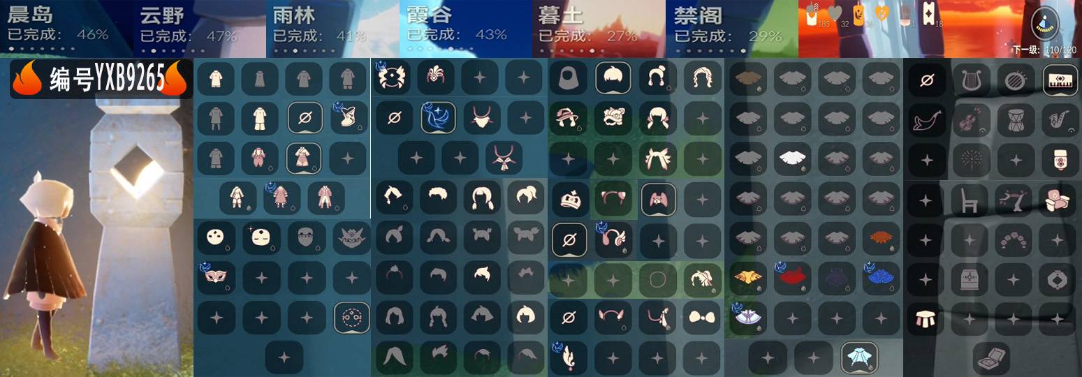 光遇账号安卓官服编号：YXB9265 区服：安卓 翼数量：110 
白蜡烛：185 爱心：32 红蜡烛：1 
已毕业地图：无 
毕业季节：青鸟季 
热门礼包：小狗头饰 青杉落拓 
热门面具：矮人面具 黑脸 青鸟面饰 