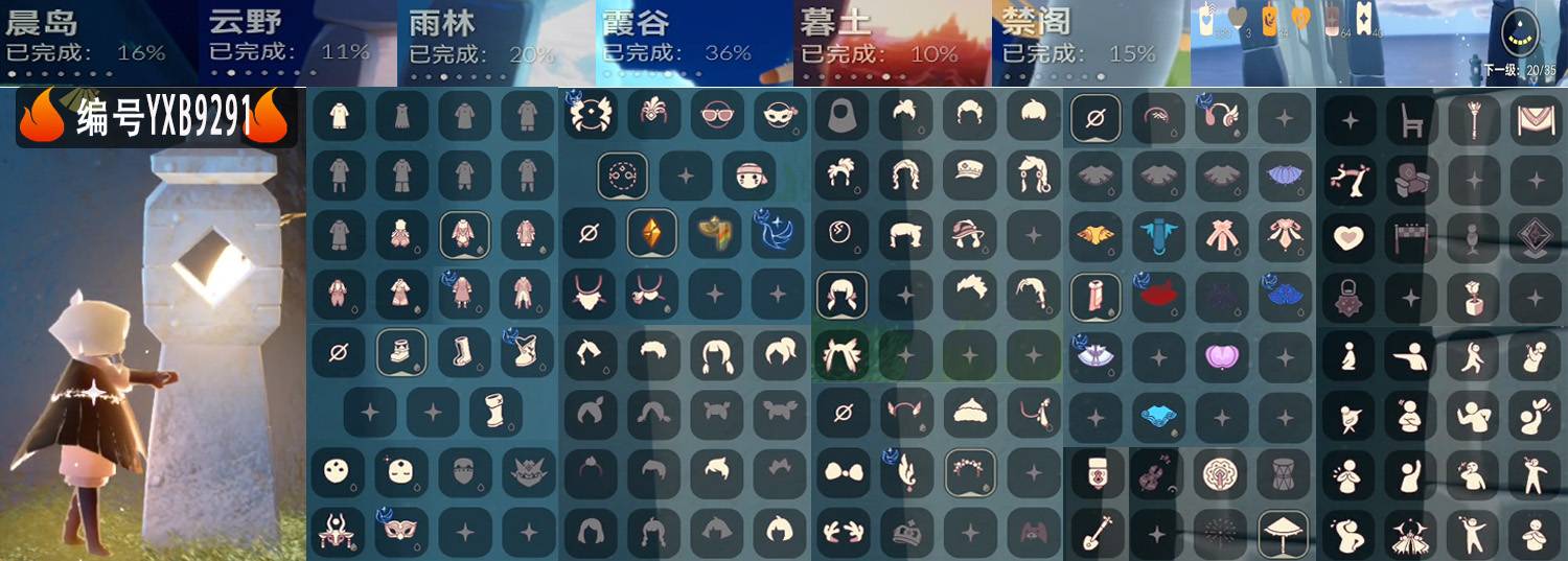 光遇账号安卓官服编号：YXB9291 区服：安卓 翼数量：20 
白蜡烛：330 爱心：3 红蜡烛：64 
已毕业地图：无 
毕业季节：彩染季 青鸟季 
热门礼包：无
热门裤子：无袖灯笼裤 广袖长袍 双边系带裤 长靴