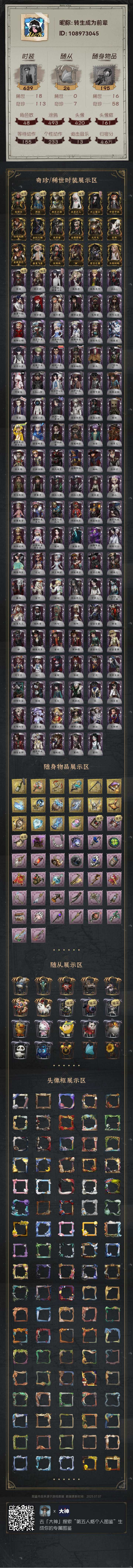 第五人格账号安卓华为YXBDW2294
变脸王  溯光 死神之谕 未至之人 川上富江 中原中也 拉塔托斯克 金纹大触 夜来香 尼德霍格 火车头 花祭 盖提亚之谜 盛夏飞盘 祈雨珠 渊 星空之翼 片刻闲暇