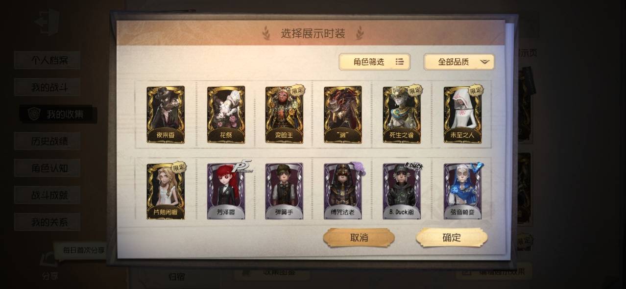 DWRYXB30501第五人格账号详情图4 DWRYXB30501第五人格账号详情图4