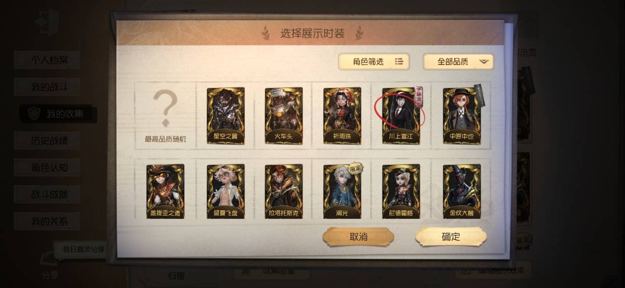 DWRYXB30501第五人格账号详情图2 DWRYXB30501第五人格账号详情图2