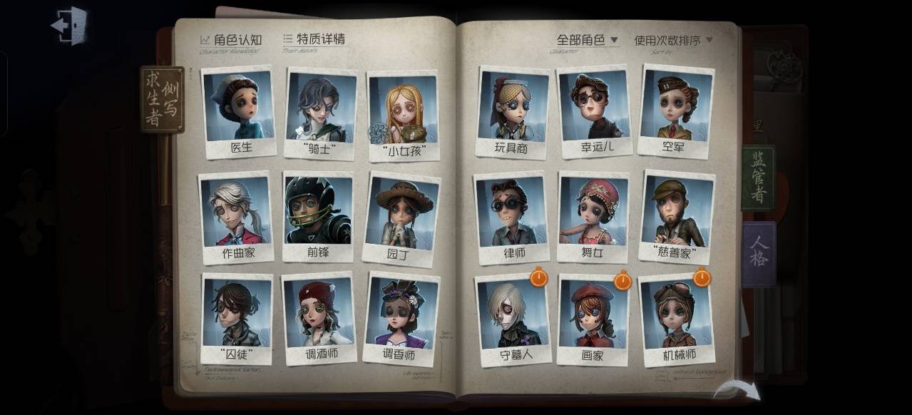 DWRYXB30500第五人格账号详情图2 DWRYXB30500第五人格账号详情图2