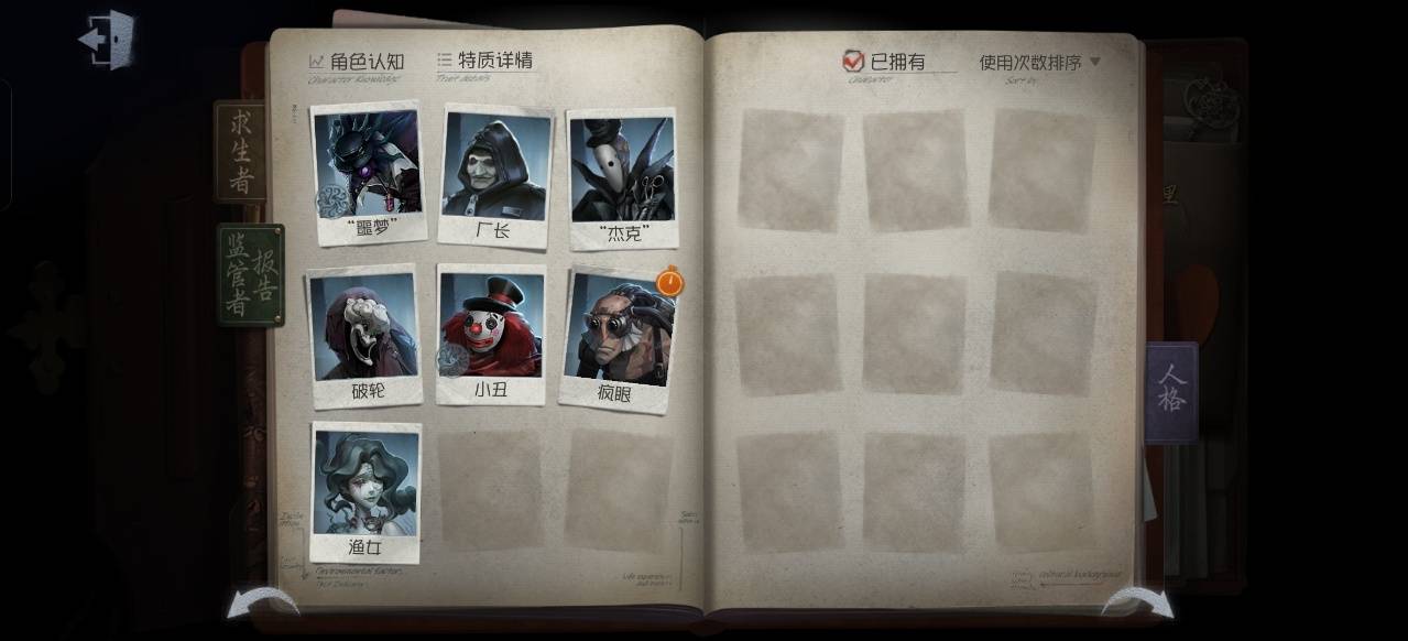 DWRYXB30500第五人格账号详情图3 DWRYXB30500第五人格账号详情图3