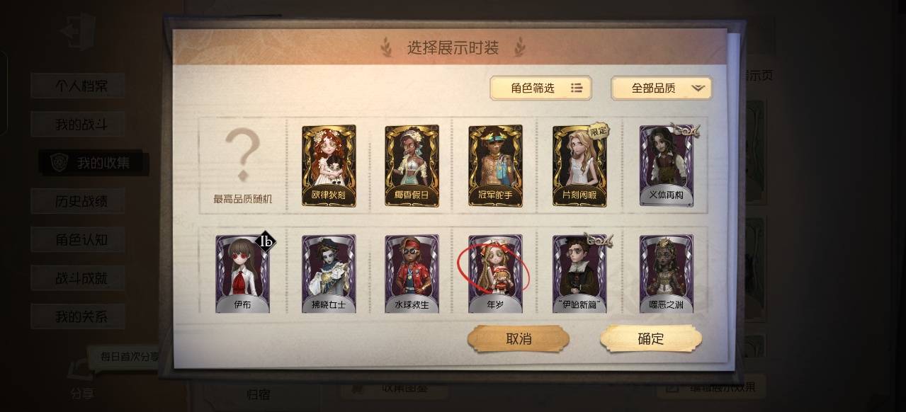 DWRYXB30500第五人格账号详情图4 DWRYXB30500第五人格账号详情图4