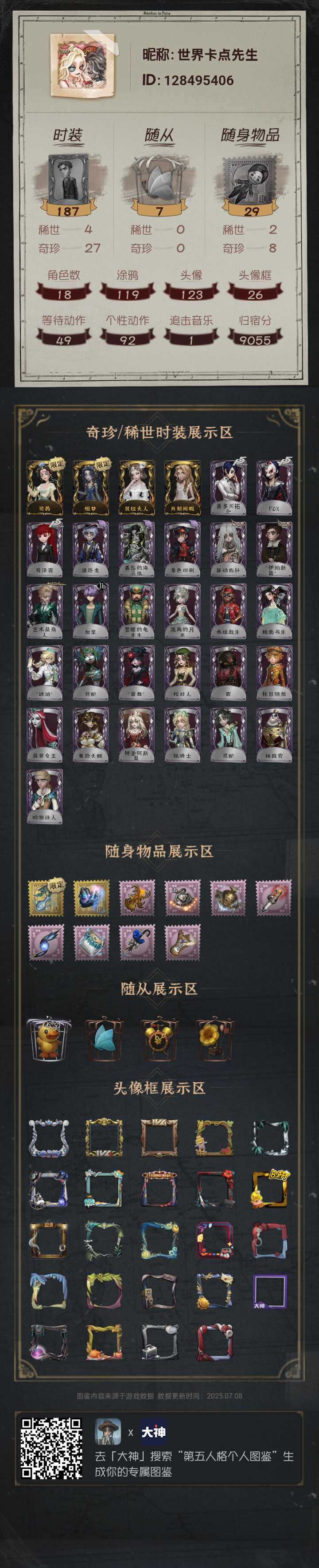 第五人格账号安卓官服手机YXBDW2292
3金 角色等级   20紫色碎片数 4960 线索数 303    灵感数   8   回声数   2战斗力24817  心理学家--恒梦 红夫人--贝拉夫人 医生--司药