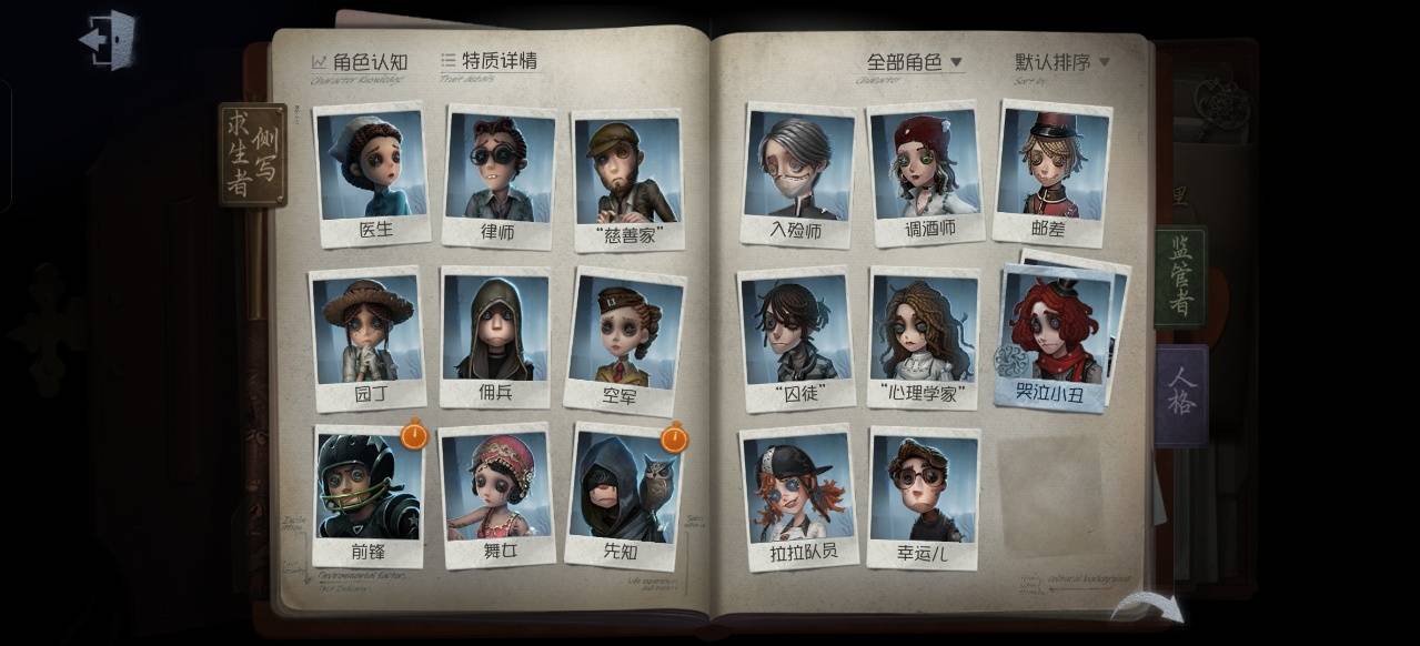 DWRYXB30499第五人格账号详情图2 DWRYXB30499第五人格账号详情图2
