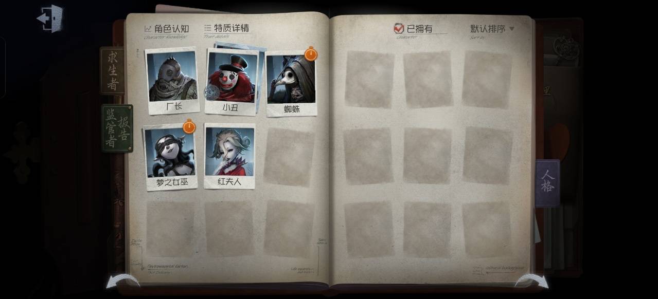 DWRYXB30499第五人格账号详情图3 DWRYXB30499第五人格账号详情图3